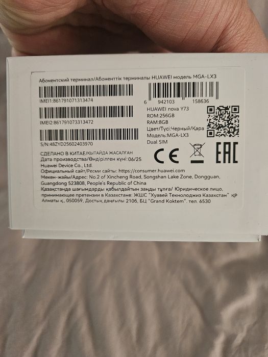 Huawei Nova Y73 Хуавей Новая У73