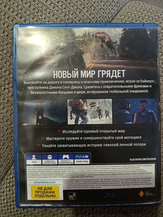 Days Gone PS4, PS5. Обмен 
Days Gone
