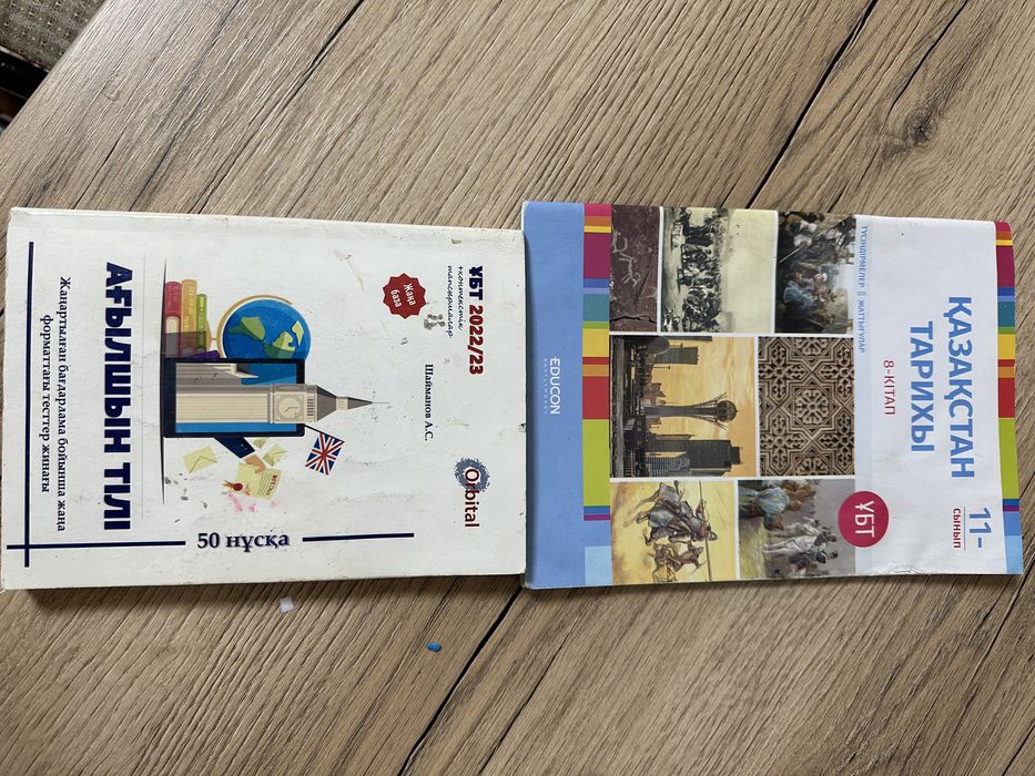 Книги, Подготовка к ЕНТ. тест по англискому 11класс EDUCON