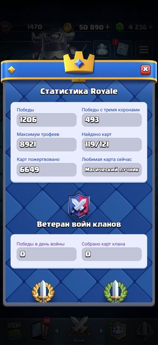 Продажа аккаунта клеш рояль