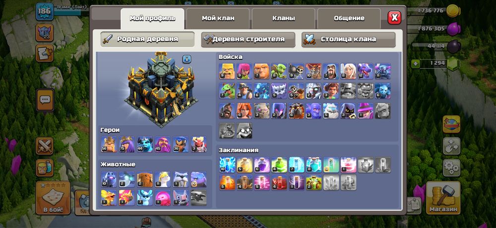 Clash of clans, TH17