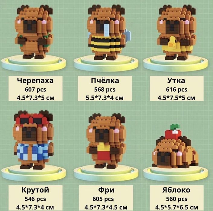 Мини-конструктор Blocks Капибары