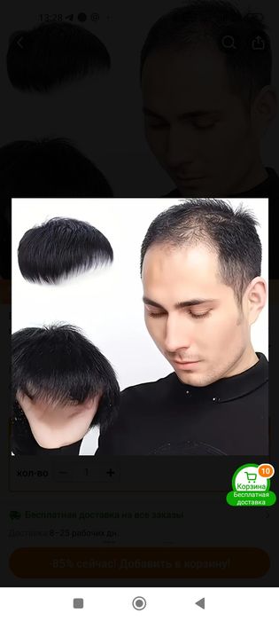 Продам Мужские топперы