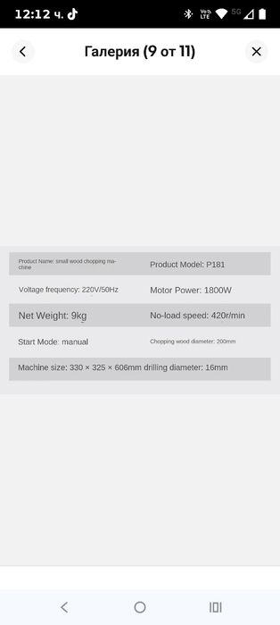 Напълно автоматична електрическа машина за цепене на дърва, 1800 W, преносима за камини