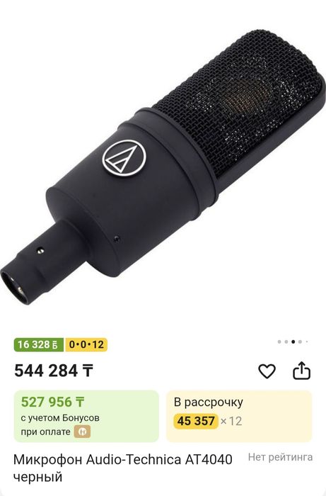 Audio-technica AT4040