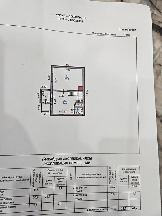 Продам котедж 160 кв/м