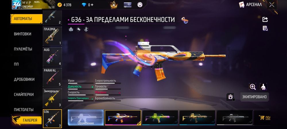 Фрифаер аккаунт продам