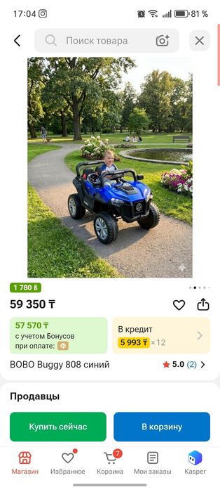 Продается электромобиль