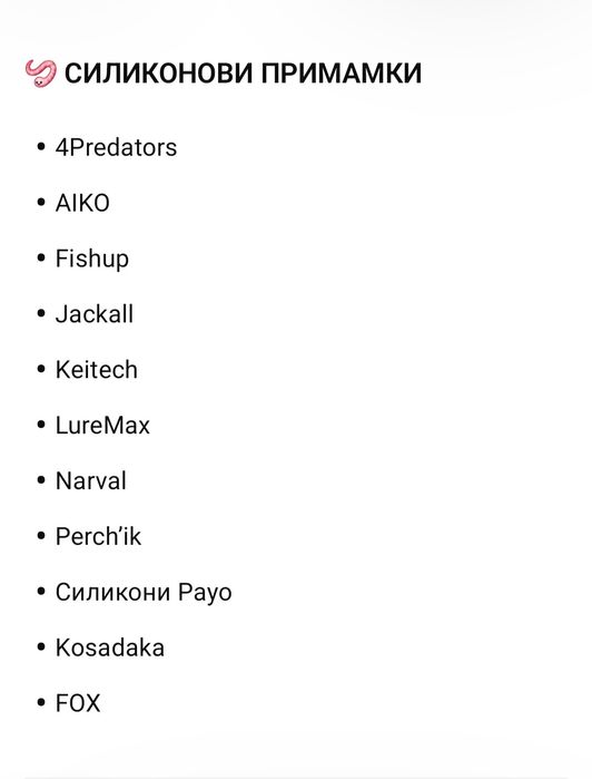 Рибарски такъми – купи за 100 лв. и вземи спининг ПОДАРЪК