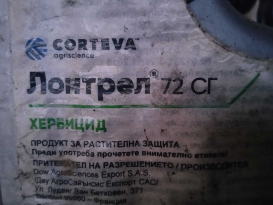 Препарати за растителна защита