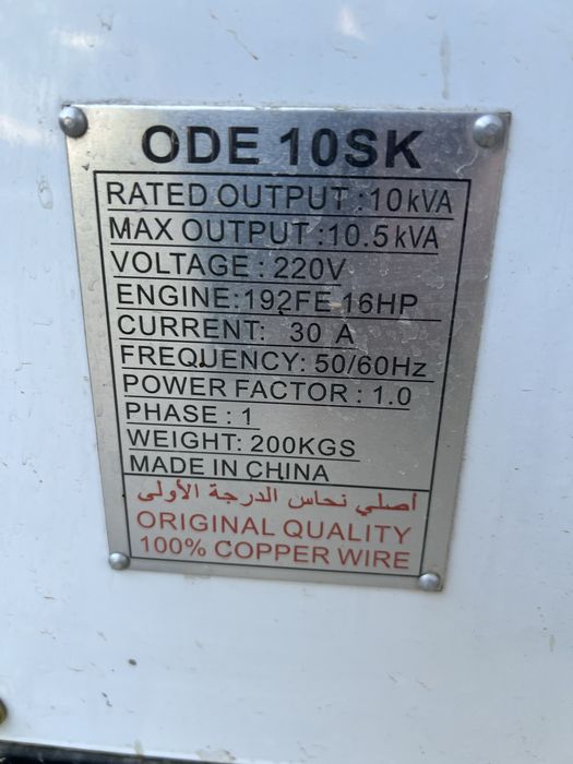 Генератор дизельный 10 квт бесшумный с АВР