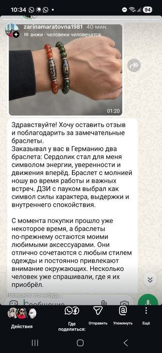 Браслеты Дзи, свечи