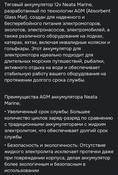 Продам Литеевый Тяговый Аккумулятор