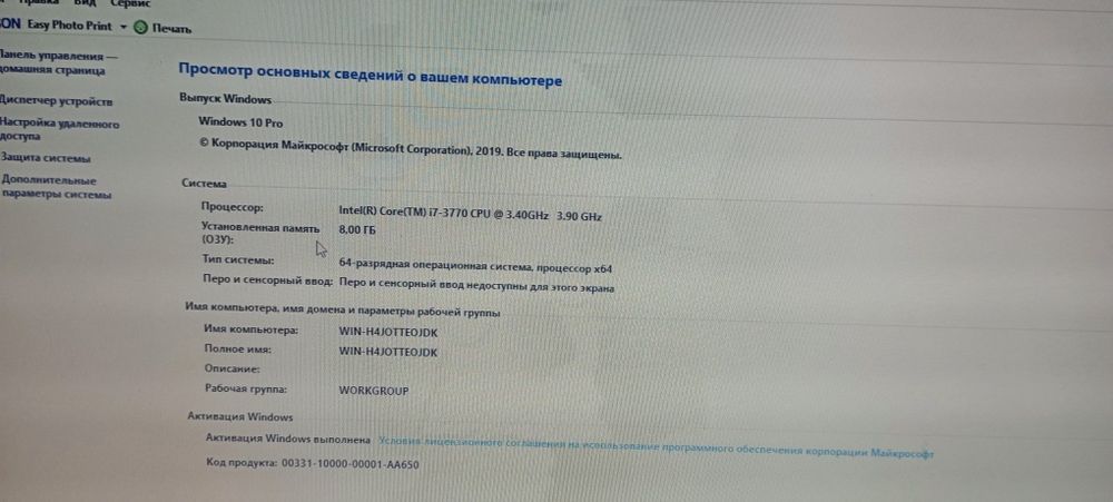 Kompyuter Intel core i7