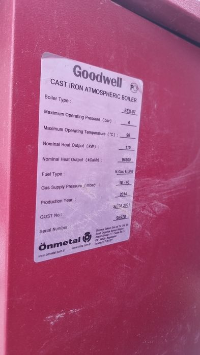 Газовый котёл для предприятий