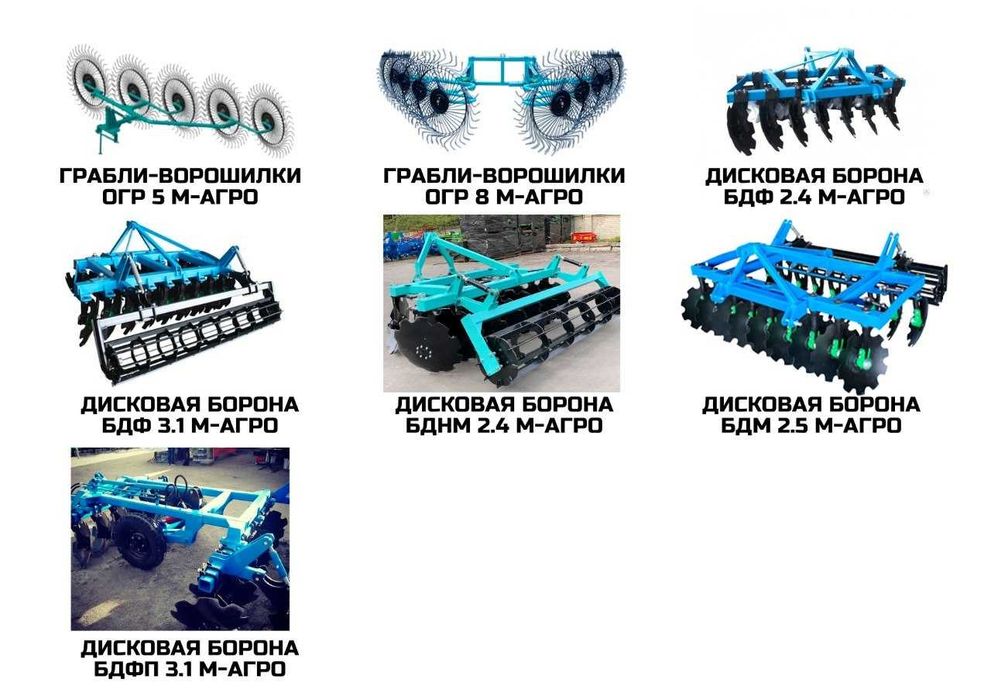М Агро грабли ворошилки ОГР 5/8 колесные