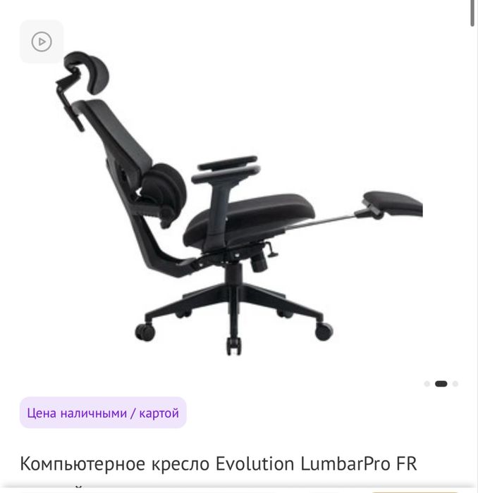 Продам стул Компьютерное кресло Evolution LumbarPro FR