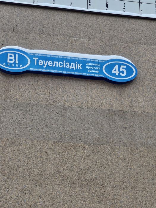 Продам место Акбулак Таун