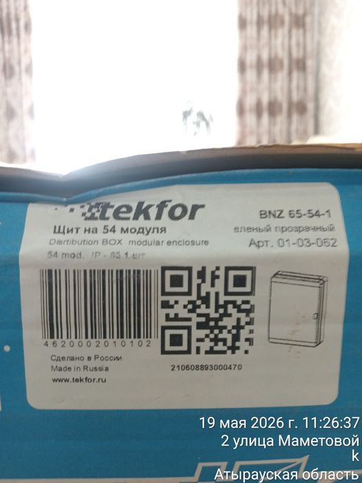 Шкаф автоматического управления