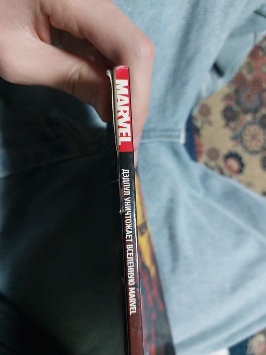 Комикс Дедпул, возможен торг