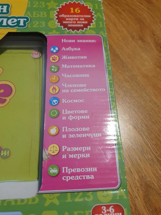 *Образ.таблет Thinkle Stars и Лего 320 ч,пъзел FROZEN,чанти Елза и Ана