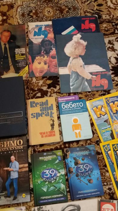 списания,книги и речници всички за 20лв