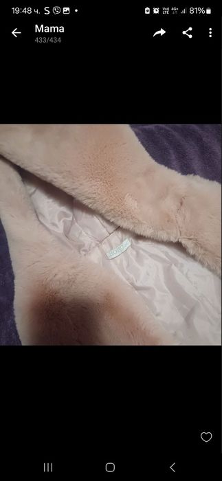 Еко пух  елече - розово