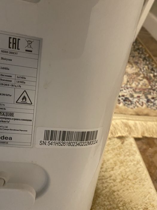 Осушитель воздуха MIDEA MDDF 20 Торг