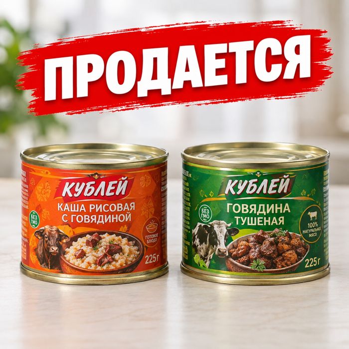 Тушенка говядина и каша