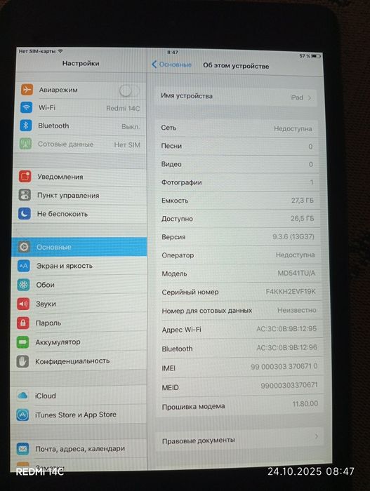 Срочно продам Ipad