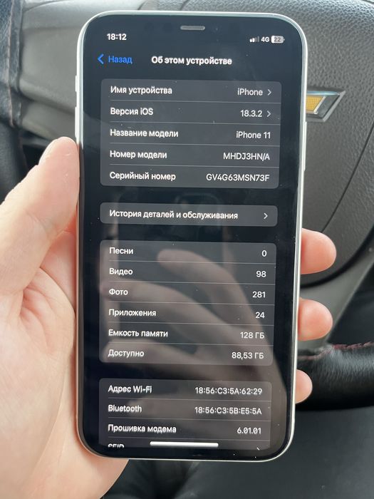 Iphone 11 128 гб емкость 73