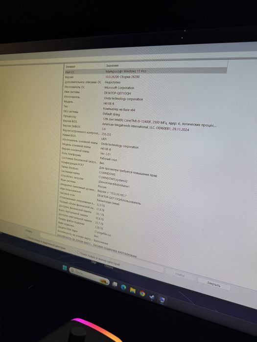 Сетап компьютера