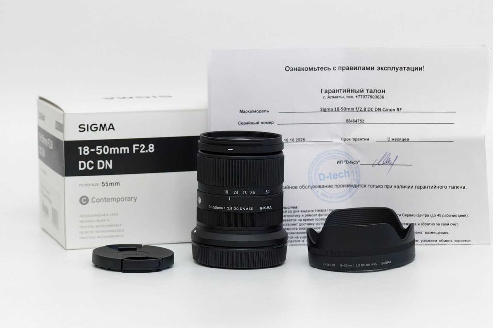 Объектив Sigma 18-50mm f/2.8 DC DN ( для Canon RF)