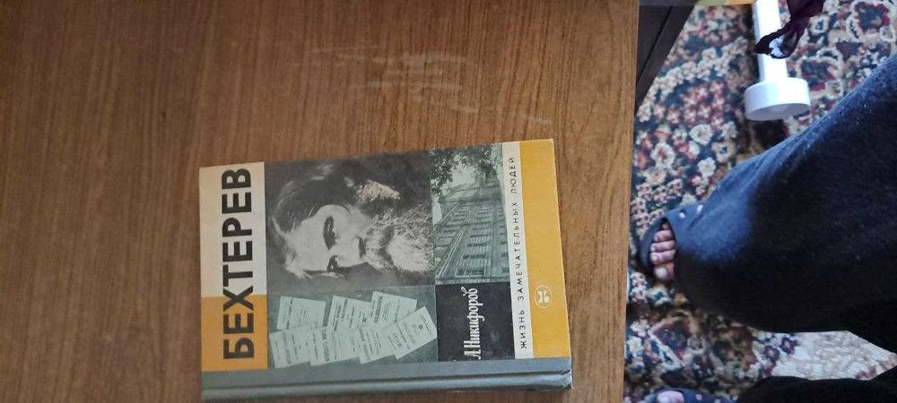 Продам   не  полную коллекцию книг  ЖЗЛ ( Жизнь  замечательных людей)