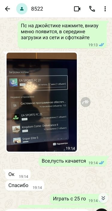 FC 27 для PS 4/PS 5