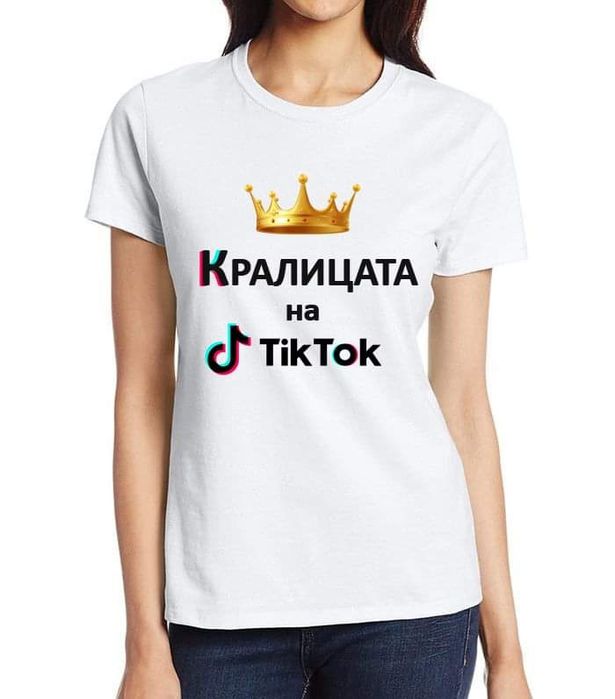 Тениска с принт на социалната мрежа  Тик Ток(разпродажба)
