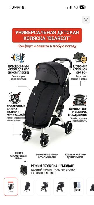 Продам детскую коляску