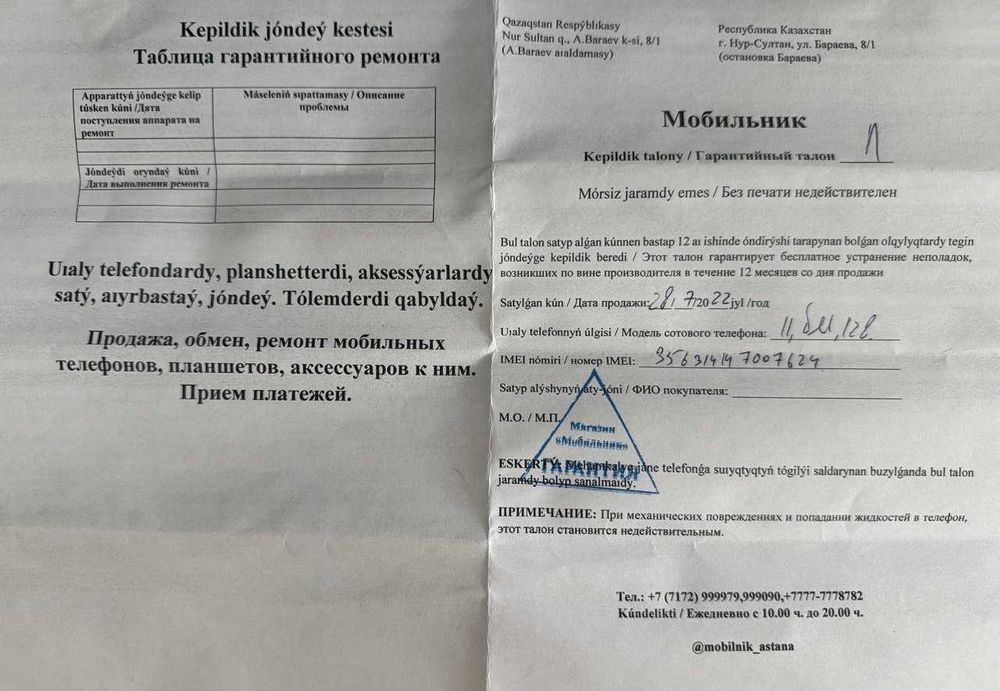 Iphone 11 128 gb в идеале Астана