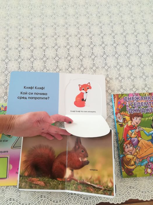 Детски книжки , книжка с пръсти