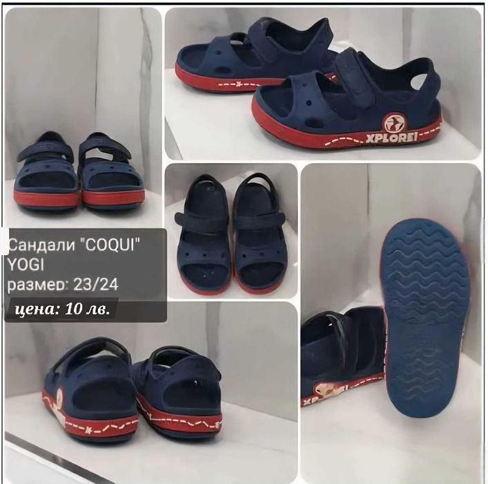 Детски / бебешки обувки и сандали