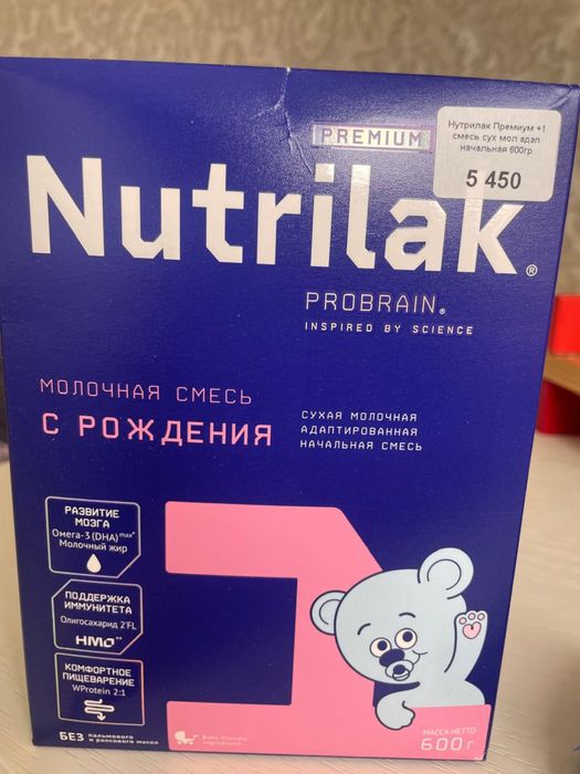 Продам смесь нутрилак 2 пачки