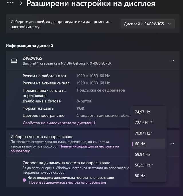 Геймърски монитор