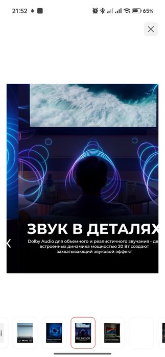 Продам телевизор AVALON