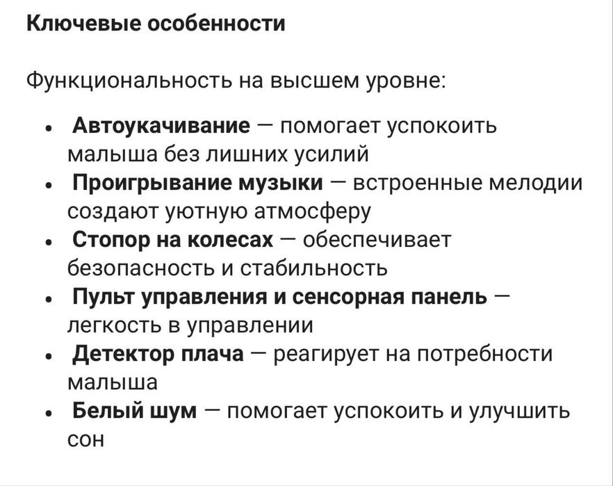 Манеж-кровать Maribel