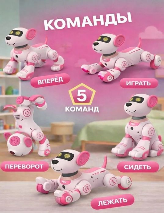 Продам игрушку робот собачку на радиоуправлении