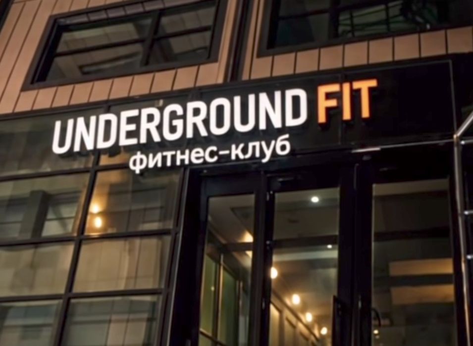 Годовой абонемент