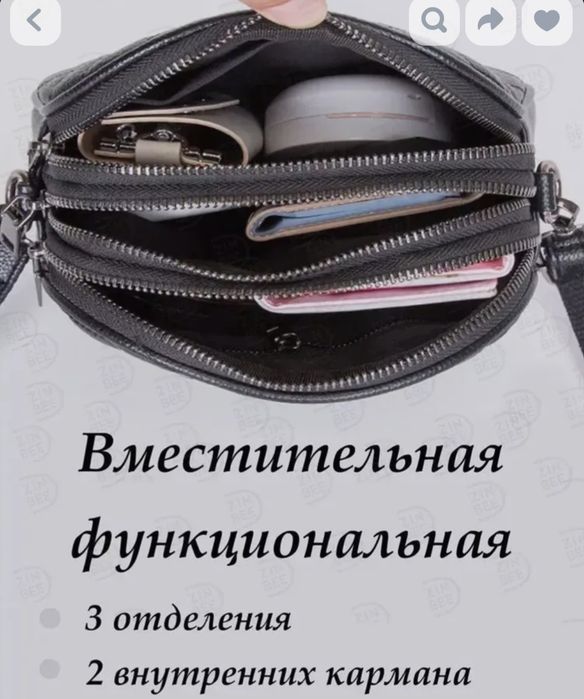 Женская сумка крос боди