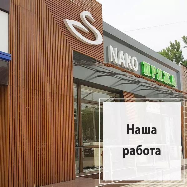 Стенавые панели
