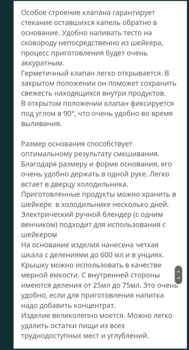 Новая посуда от Tupperware шейкер 600мл