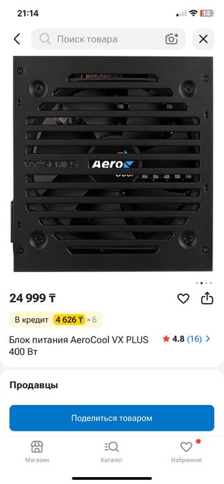 Продам Aerocool VX Plus 400